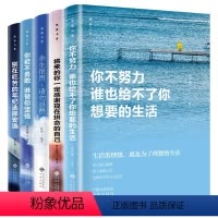 致奋斗者(全5册) [正版]老师青少年成长励志文学+经典世界名著10册初中小学生课外阅读书籍6-12-15岁四五六七年级