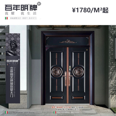百年明牌门业(1150-一举成名)定制别墅大门庭院门双开门甲级农村大门