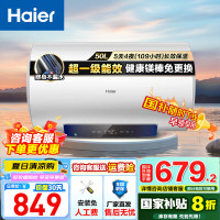 [租房优选]Haier/海尔50升电热水器家用卫生间储水式EC5001-MC3U1 一级能效 智能速热 大屏数显