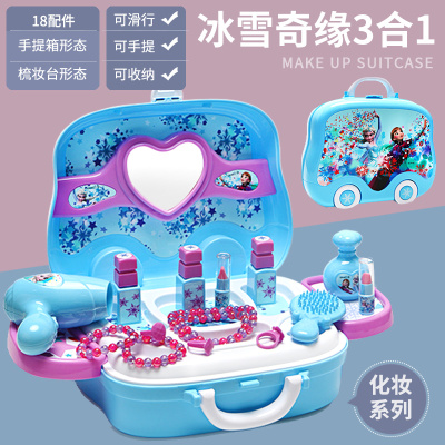 冰雪奇缘儿童化妆品套装女孩厨房公主盒梳妆台女童过家家玩具化妆玩具冰雪奇缘-滑行版多功能手提箱+18配件