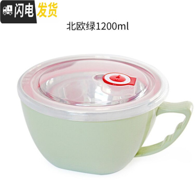三维工匠创意不锈钢泡面碗带盖上班族学生宿舍保温单个大号饭盒易清洗 北欧绿1200