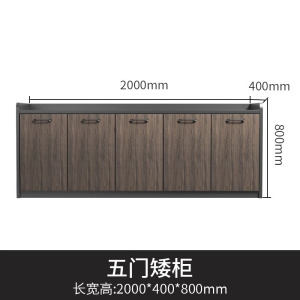 凡礼格办公柜矮柜
