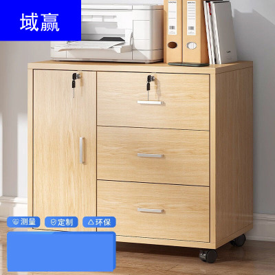 域赢文件柜矮柜带锁三抽一门办公柜办公室可移动储物柜