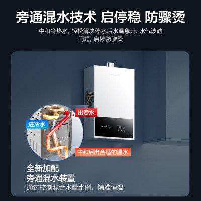 万和(Vanward)[神舟WH1 PRO]16升燃气热水器天然气水气双调恒温家用节能省气防冻