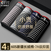 [7A抗菌]男士内裤正品官方旗舰店纯棉四角裤2025新款纯棉平角裤