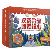 音像一阅而起汉语分级阅读绘本第五级谢彦兴
