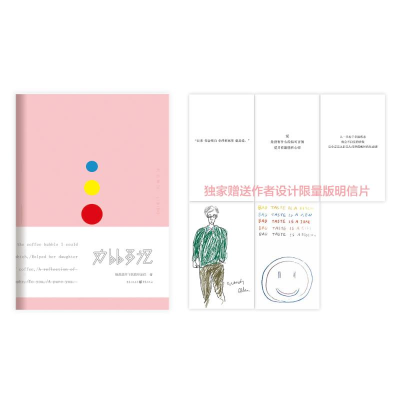 [M]力比多记杨昌溢作品-9787229115975