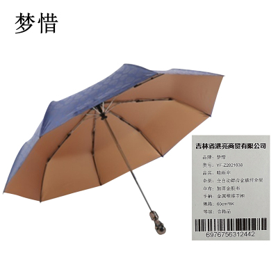 梦惜 全自动铝合金玻纤伞架 加厚金胶布 晴雨两用伞 YF-Z20210238/把