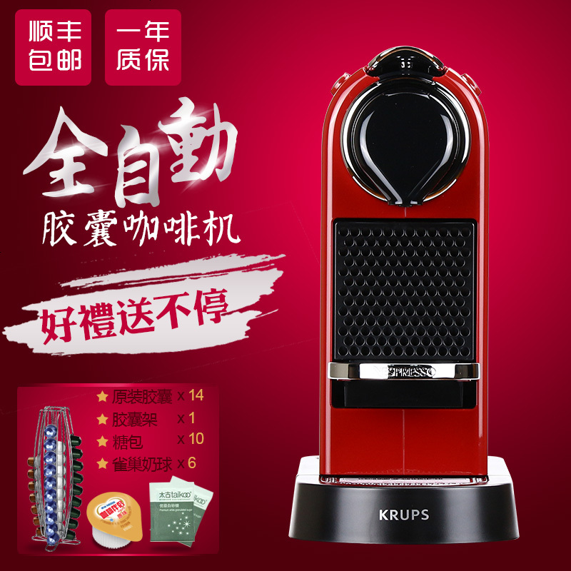现货Nespresso雀巢胶囊咖啡机CITIZ c120系列家用意式咖啡机