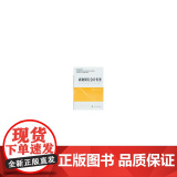 商业银行会计实务 施晓春 经济科学出版社 正版书春
