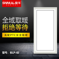 SNNU厶金牛浴霸 智能电器 浴霸(长LP-02)集成吊顶式风暖卫生间家用取暖五合一嵌入式浴室暖风
