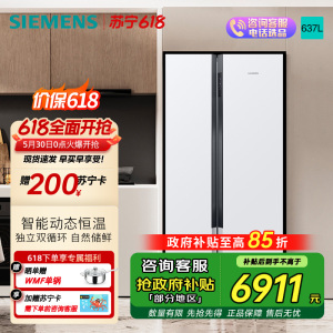 西门子637升大容量对开门精控恒鲜家用变频电冰箱双开门 风冷无霜自然储鲜室独立双循环 KA99V1220C线下同款