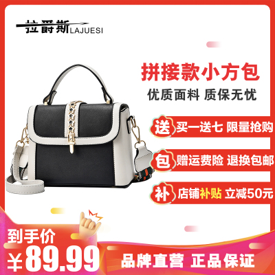 拉爵斯(LAJUESI)包包女包2021新款网红高级质感软皮女士单肩包PU皮时尚百搭宽肩带甜美淑女撞色磁扣女包斜挎小包