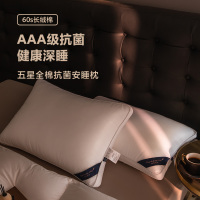 最生活枕头家用酒店枕头护颈枕头芯家用单个纯棉抗菌可水洗高枕Z-8806