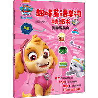 音像狗狗爱美食美国尼克儿童频道