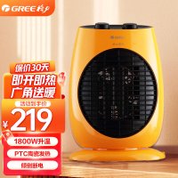 格力(GREE) 取暖器 暖风机NTFD-18-WG 家用 三挡温控 立式摇头 电暖器卧室办公室高效发热 电暖气
