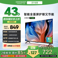 创维 酷开电视43K3节能款 43英寸电视 低蓝光护眼全面屏电视 AI远场语音 二级能效 政府补贴43P3DGT