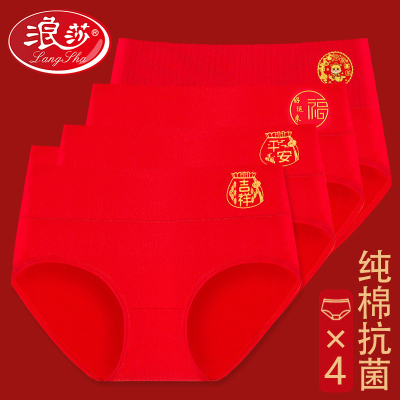 浪莎本命年内裤女士蛇年大红色纯棉抗菌内衣无痕全棉三角短裤