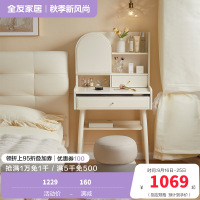 全友家居奶油风梳妆台置物架实木脚小户型卧室床边收纳桌化妆台