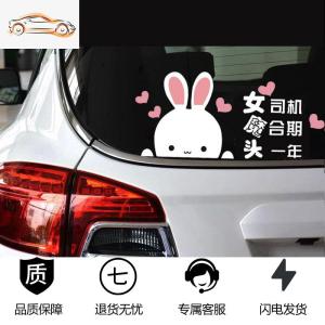 [补贴10%]新手上路车贴创意文字实习女司机请多关照贴纸搞笑警示提示反光贴汽车车贴