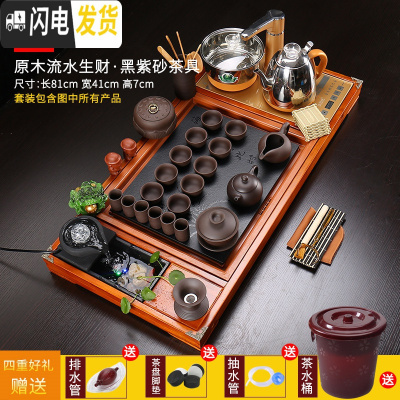 三维工匠茶具套装家用茶盘全自动一体整套玻璃茶壶实木茶台陶瓷客厅功夫茶 款式13原木流水生财+紫砂 32件