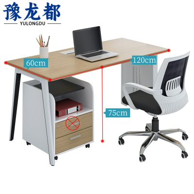 豫龙都职员桌单人位张