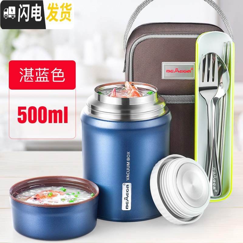 三维工匠焖烧杯焖烧壶闷烧罐女大容量便携焖粥不锈钢1人超保温饭盒 湛蓝色500(送保温拎包+餐具套装+食谱+杯刷)