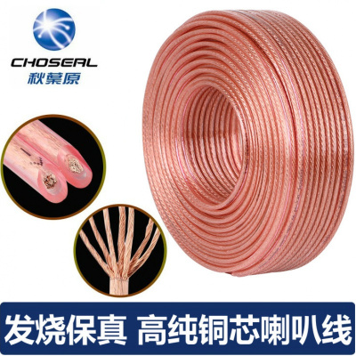 Q-348 音箱线 喇叭线 音频线 环绕音响线 功放线