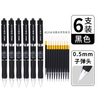 晨光 M&G 按动中性笔 AGPK3507 0.5mm (黑色) 12支/盒 1盒