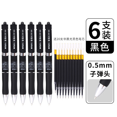 晨光 M&G 按动中性笔 AGPK3507 0.5mm (黑色) 12支/盒 1盒