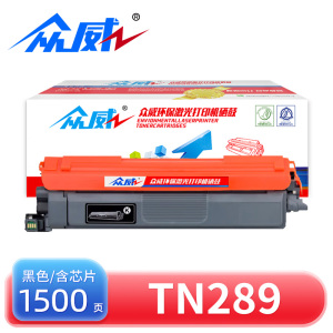 众威 硒鼓TN289兄弟DCP-L3528CDW/HL-L3228CDW黑 支