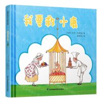 [N]我要救小鹿(精)-9787571339456