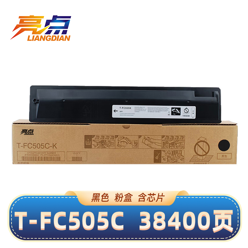 亮点T-FC505C黑色粉盒 适用东芝2000AC/2500AC/2505AC/3005AC 支