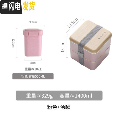 三维工匠日式饭盒便当分格减脂轻食健身学生餐盒上班族双层微波炉专用简约 粉色方形1400+汤罐