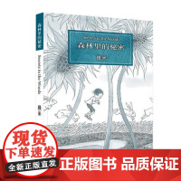 [ 正版书籍]几米 森林里的秘密 几米绘本漫画