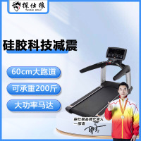探仕狼 智能跑步机室内折叠静音健身房专用器材触屏 T-8004