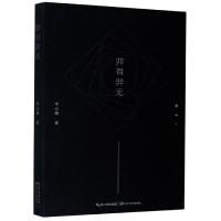 音像非有非无李心释|责编:王成晨