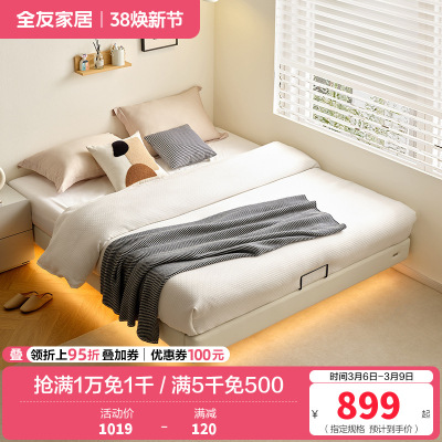 全友家居现代简约无床头悬浮床小户型卧室皮艺双人床