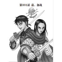 [M]王者天下 31 嬴政,慷慨陈词-9787534095290
