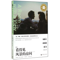 音像看得见风景的房间(导读剧照版)/百部奥斯卡经典文库Edward