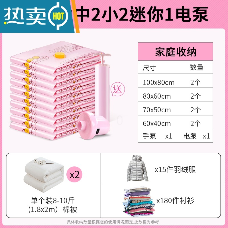 敬平抽真空压缩袋特大号加厚收纳袋旅行行李整理袋家用衣物被子真空袋 热卖[梦想系列]加厚A套装(90%顾客选择 一年内漏气