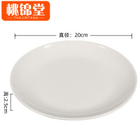 桃锦堂圆盘20*20*2.5cm个