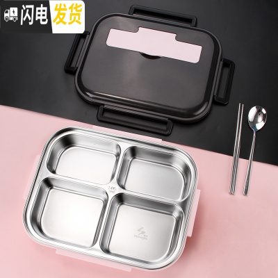 三维工匠304不锈钢饭盒大容量餐盘带盖密封分隔上班族打饭学生分格便当盒 粉色4格餐盒+304勺筷