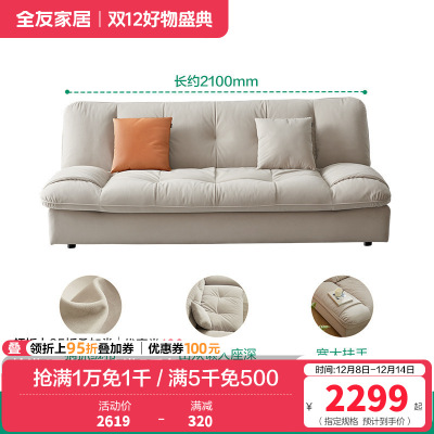 全友家居现代简约布艺沙发小户型客厅科技布云朵沙发布艺沙发床