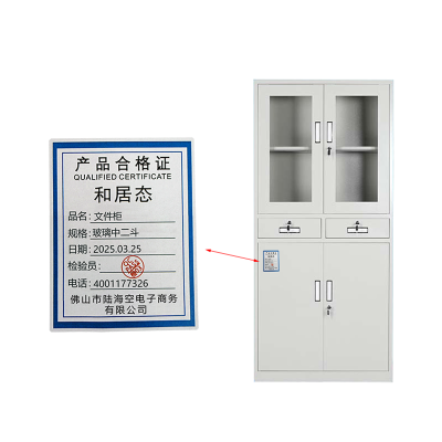 和居态 文件柜 玻璃中二斗 台