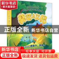 正版 莫西艾格(全10册) 未来有趣 北京时代华文书局有限公司 97