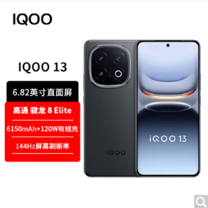 vivo iQOO13 赛道版 16GB+256GB 骁龙8至尊版5G芯 自研电竞芯片Q2 144Hz高刷2K直屏 6150mAh电池 120W超快闪充 手机