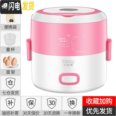 三维工匠电热饭盒保温插电办公室加热蒸饭煮饭热饭锅上班族宿舍 粉白色