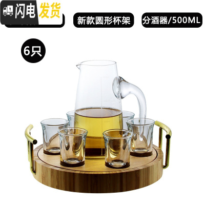 三维工匠白酒杯套装家用中式水晶玻璃分酒器2两酒杯小号一两烈酒杯100 子弹杯6只+分酒器500+圆型杯架