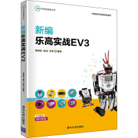 醉染图书新编实战EV39787302564942